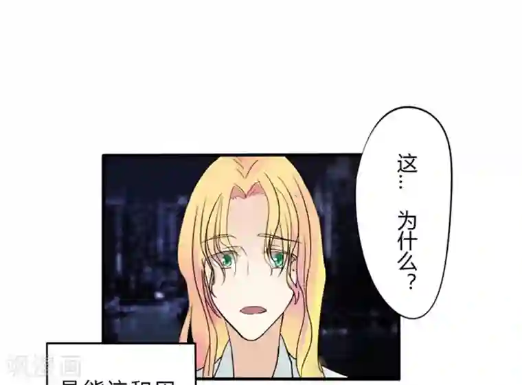 耽美诡谈第34话 第二季辛德瑞拉(2)