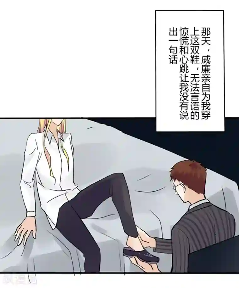 耽美诡谈第34话 第二季辛德瑞拉(2)