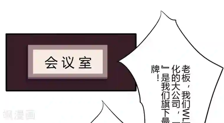 耽美诡谈第34话 第二季辛德瑞拉(2)