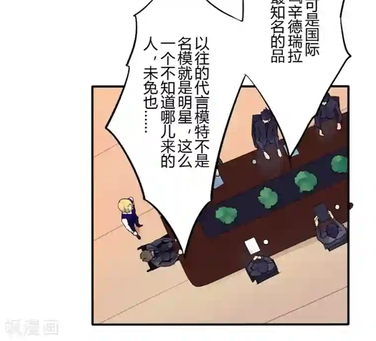 耽美诡谈第34话 第二季辛德瑞拉(2)