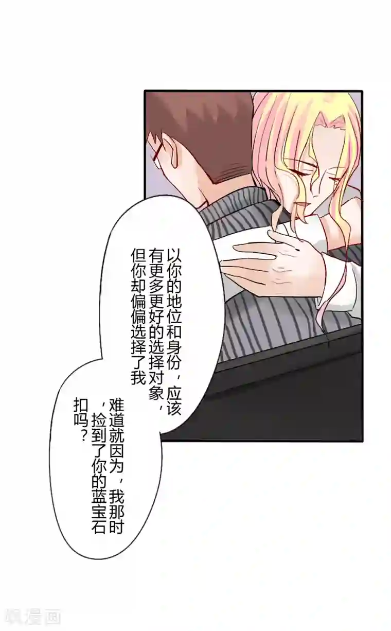 耽美诡谈第35话 第二季辛德瑞拉(3)