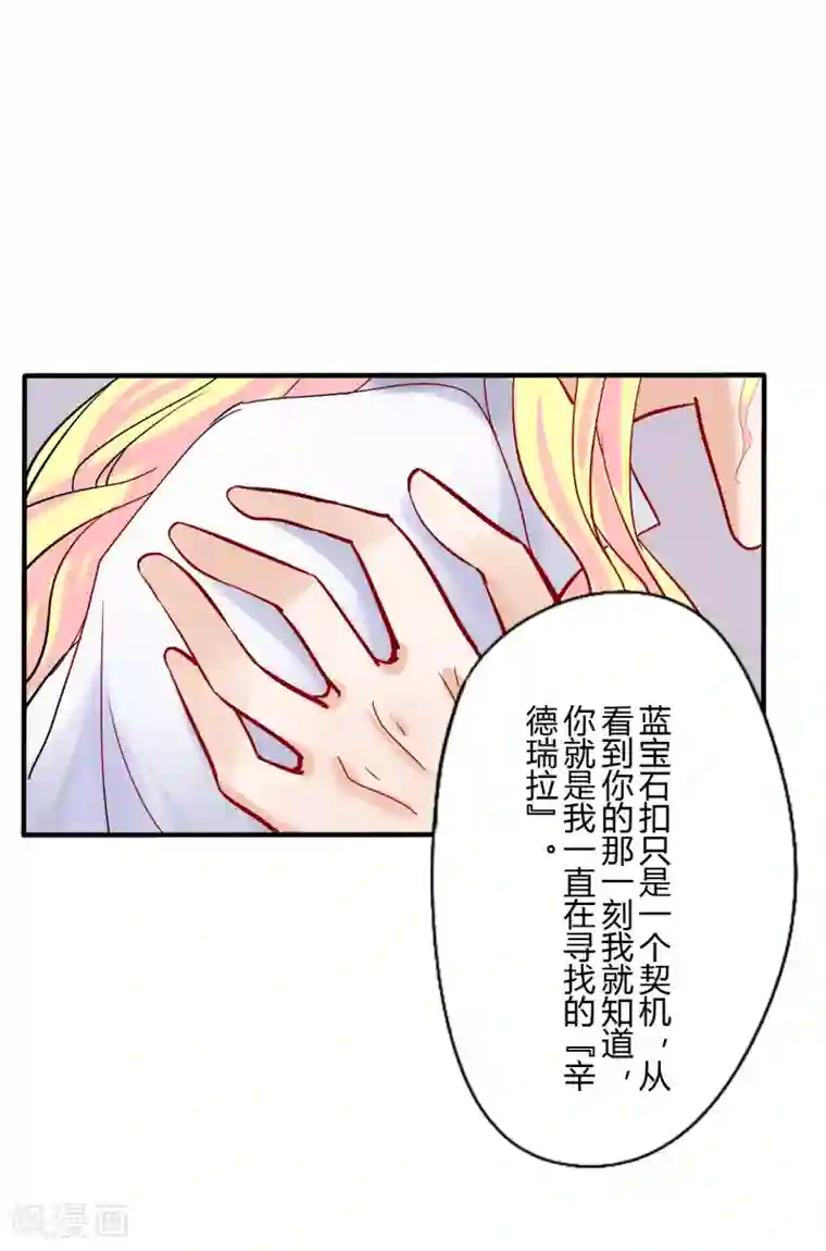 耽美诡谈第35话 第二季辛德瑞拉(3)