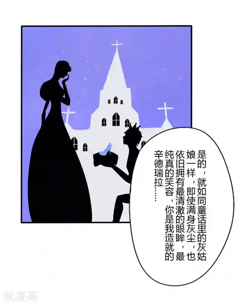 耽美诡谈第35话 第二季辛德瑞拉(3)