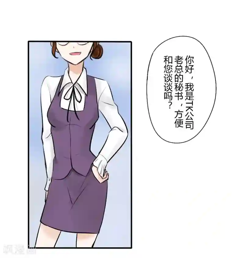 耽美诡谈第35话 第二季辛德瑞拉(3)