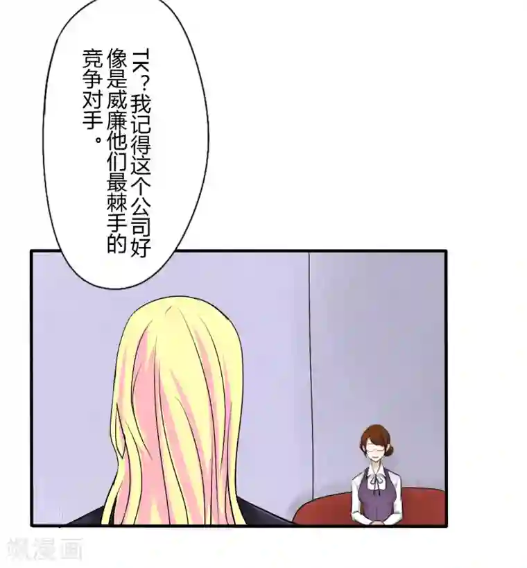 耽美诡谈第35话 第二季辛德瑞拉(3)