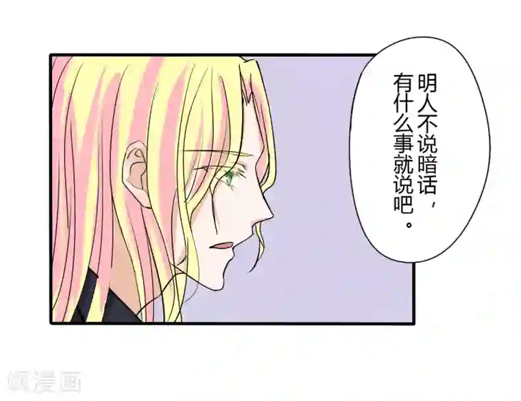 耽美诡谈第35话 第二季辛德瑞拉(3)
