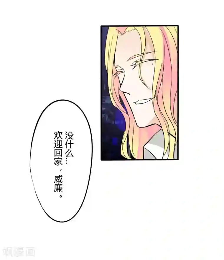 耽美诡谈第35话 第二季辛德瑞拉(3)