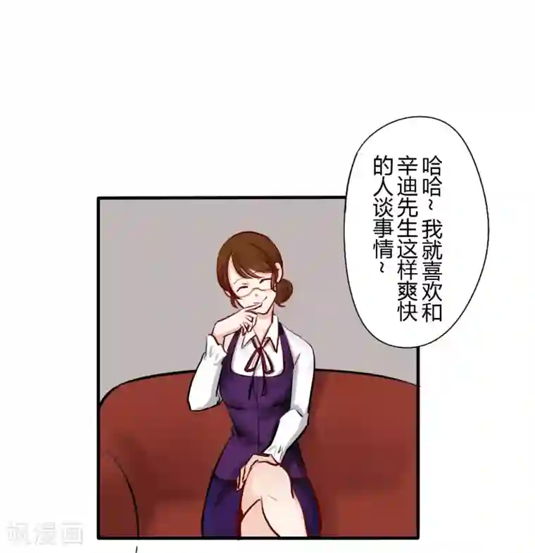耽美诡谈第35话 第二季辛德瑞拉(3)