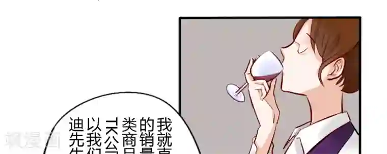 耽美诡谈第35话 第二季辛德瑞拉(3)