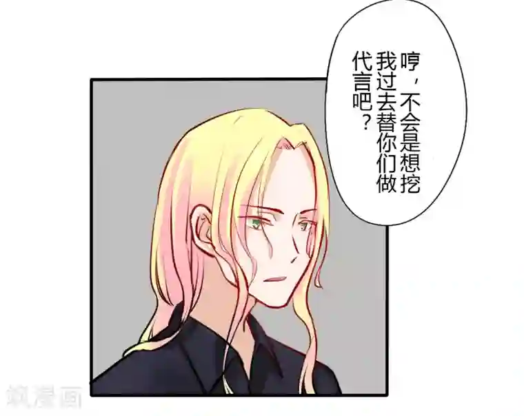 耽美诡谈第35话 第二季辛德瑞拉(3)