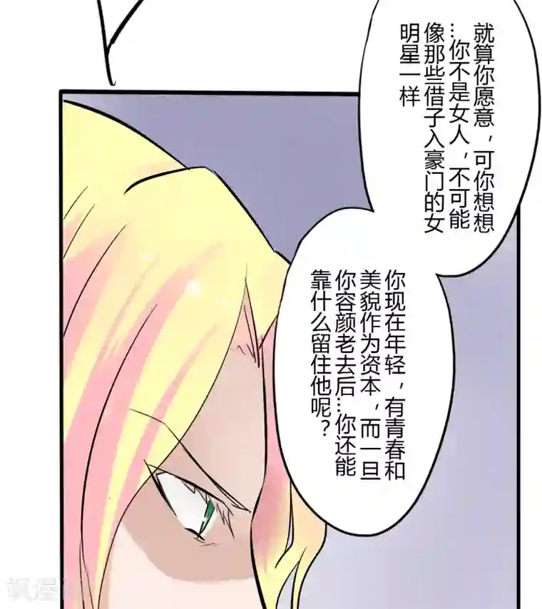 耽美诡谈第36话 第二季辛德瑞拉(4)