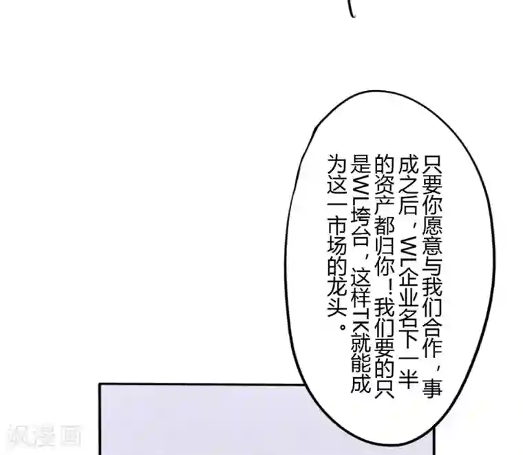耽美诡谈第36话 第二季辛德瑞拉(4)