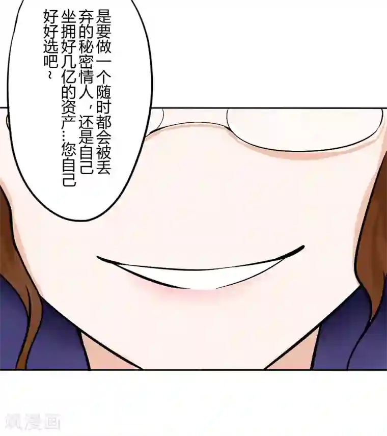 耽美诡谈第36话 第二季辛德瑞拉(4)