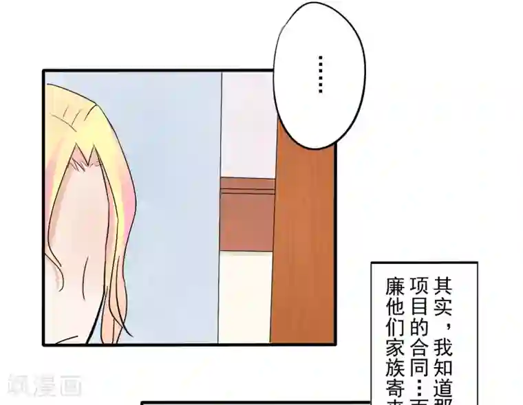 耽美诡谈第36话 第二季辛德瑞拉(4)