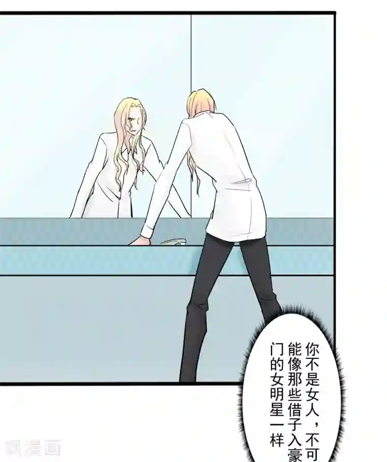 耽美诡谈第36话 第二季辛德瑞拉(4)