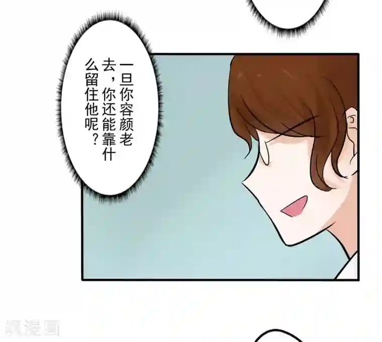 耽美诡谈第36话 第二季辛德瑞拉(4)