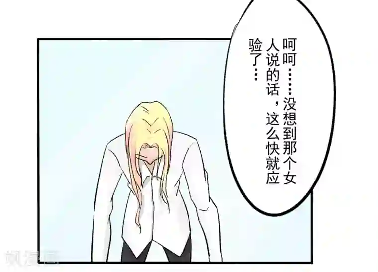 耽美诡谈第36话 第二季辛德瑞拉(4)