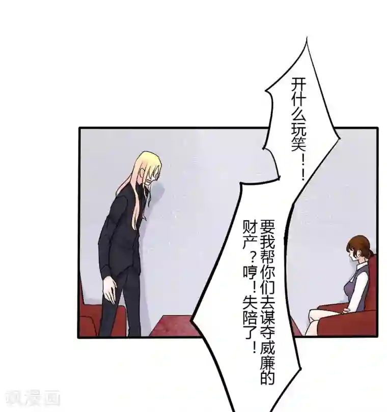 耽美诡谈第36话 第二季辛德瑞拉(4)