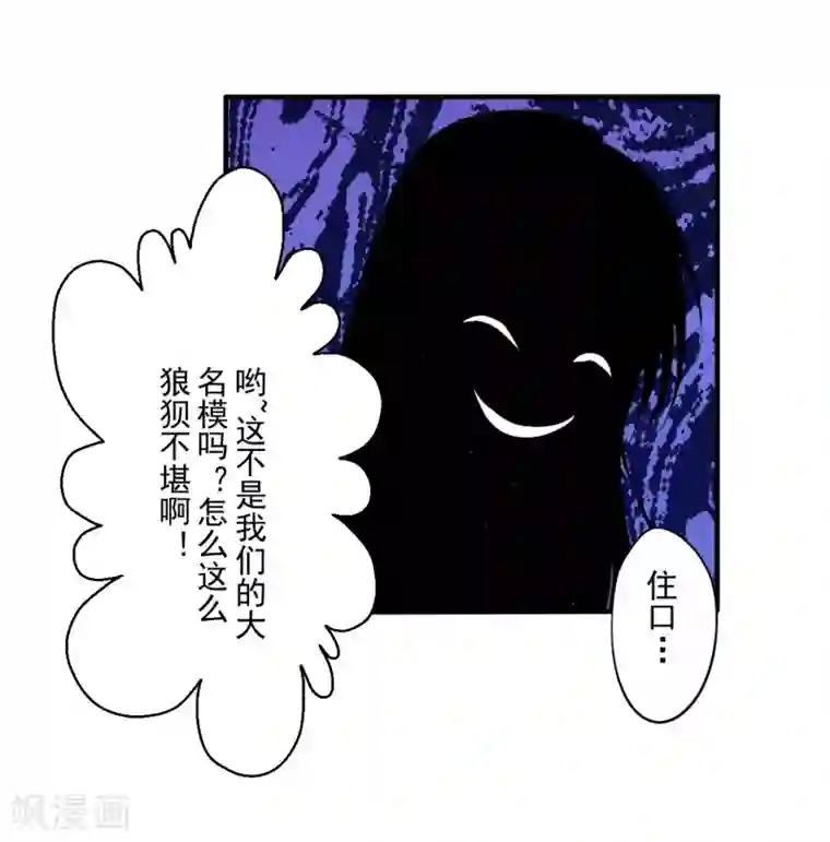 耽美诡谈第36话 第二季辛德瑞拉(4)