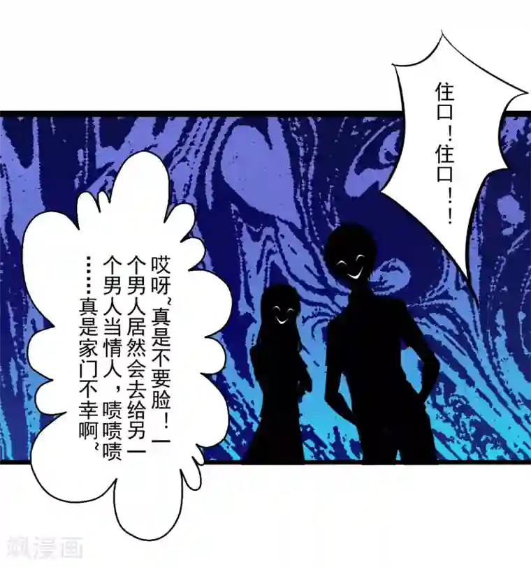 耽美诡谈第36话 第二季辛德瑞拉(4)