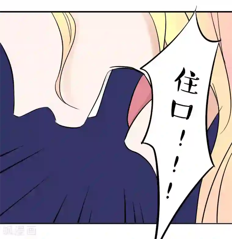 耽美诡谈第36话 第二季辛德瑞拉(4)