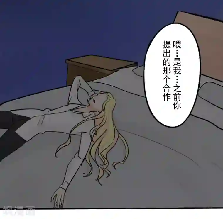 耽美诡谈第36话 第二季辛德瑞拉(4)