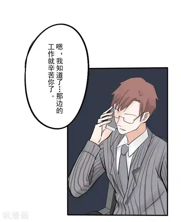 耽美诡谈第36话 第二季辛德瑞拉(4)