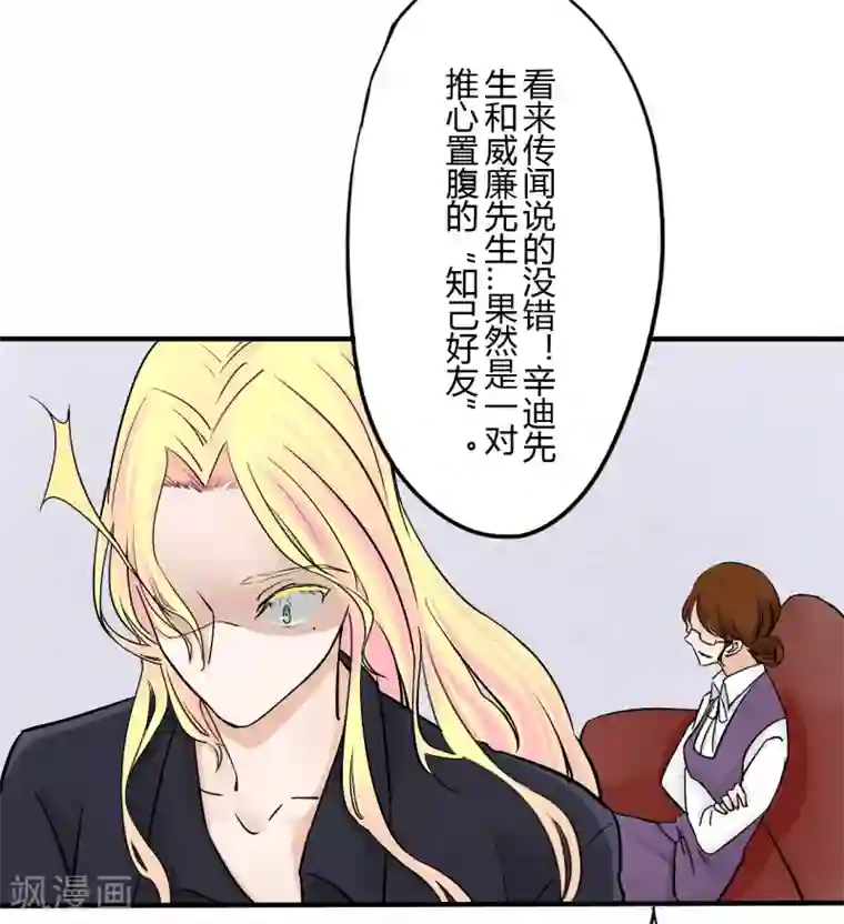 耽美诡谈第36话 第二季辛德瑞拉(4)