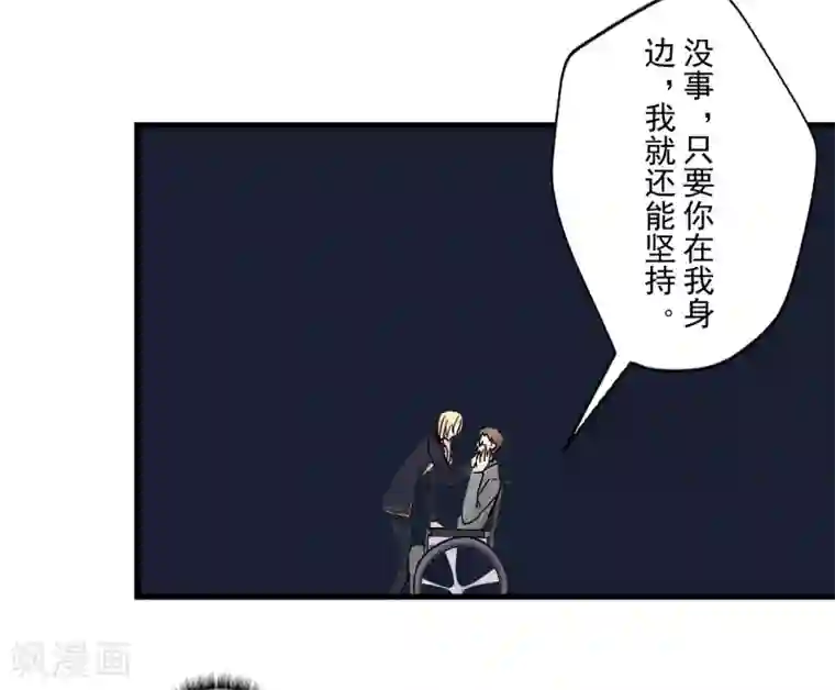 耽美诡谈第36话 第二季辛德瑞拉(4)