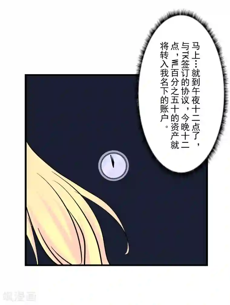 耽美诡谈第36话 第二季辛德瑞拉(4)