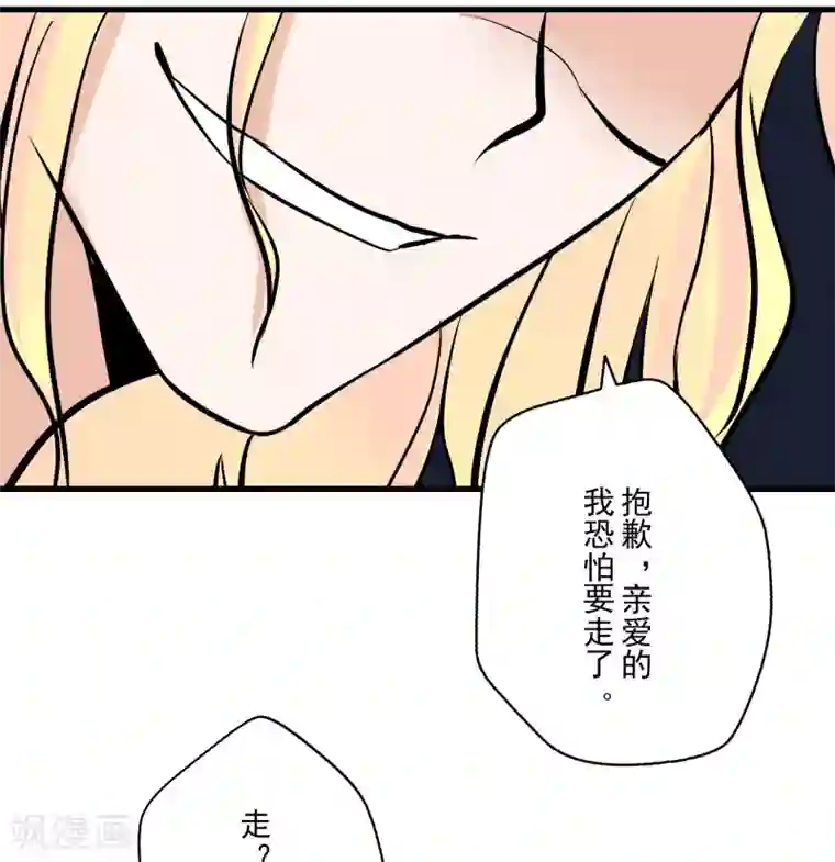 耽美诡谈第36话 第二季辛德瑞拉(4)