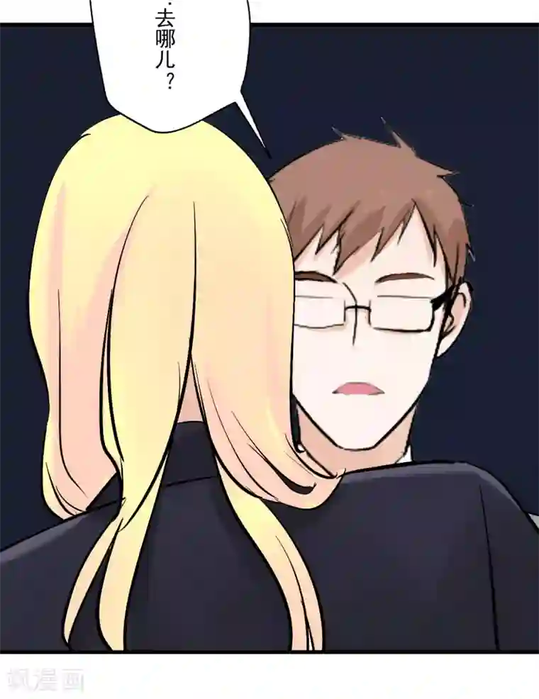 耽美诡谈第36话 第二季辛德瑞拉(4)