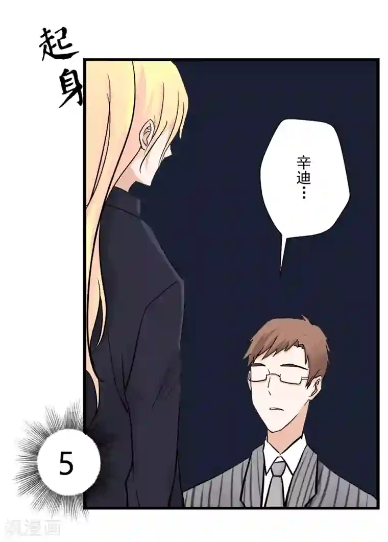 耽美诡谈第36话 第二季辛德瑞拉(4)