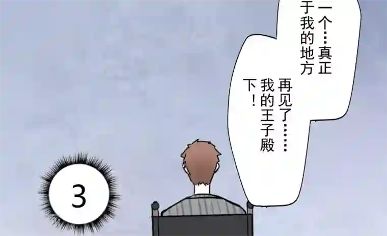 耽美诡谈第36话 第二季辛德瑞拉(4)