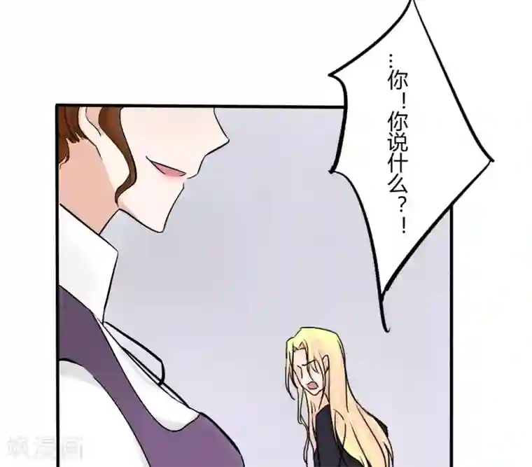 耽美诡谈第36话 第二季辛德瑞拉(4)