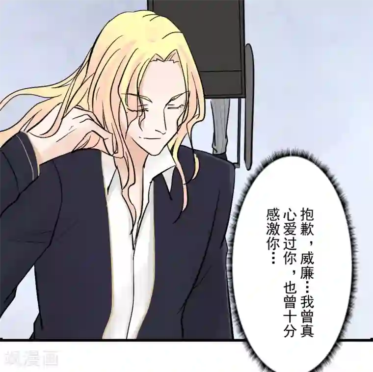 耽美诡谈第36话 第二季辛德瑞拉(4)