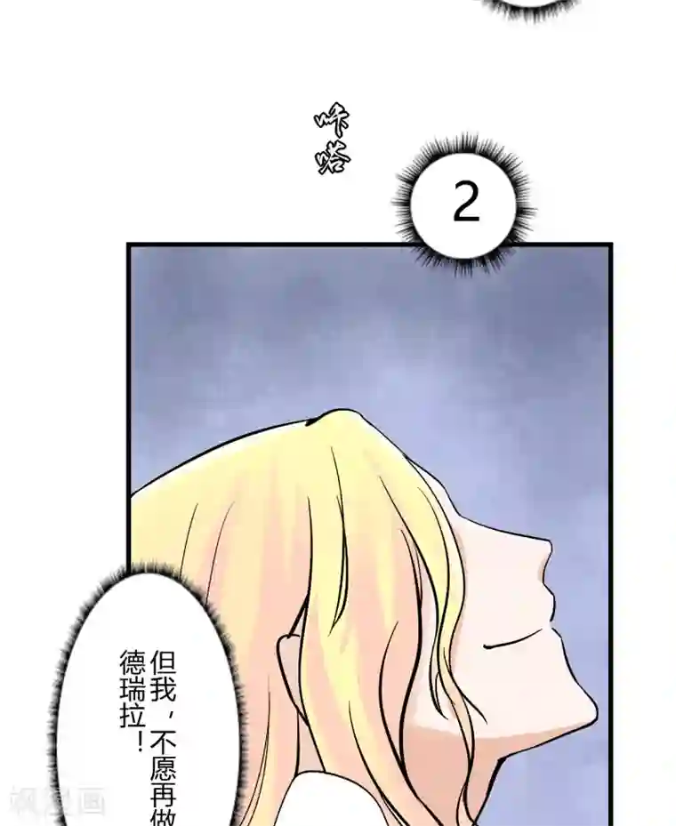 耽美诡谈第36话 第二季辛德瑞拉(4)