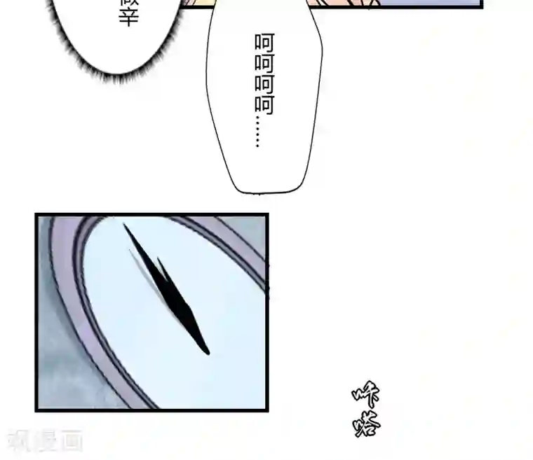 耽美诡谈第36话 第二季辛德瑞拉(4)