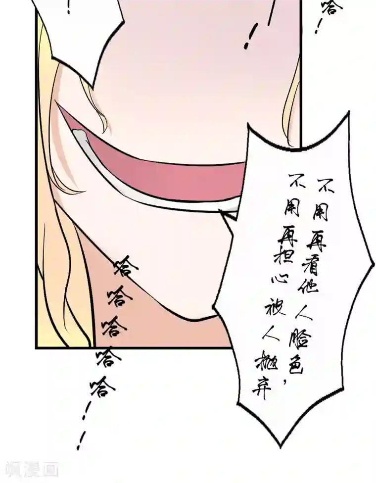 耽美诡谈第36话 第二季辛德瑞拉(4)