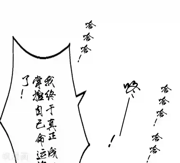 耽美诡谈第36话 第二季辛德瑞拉(4)