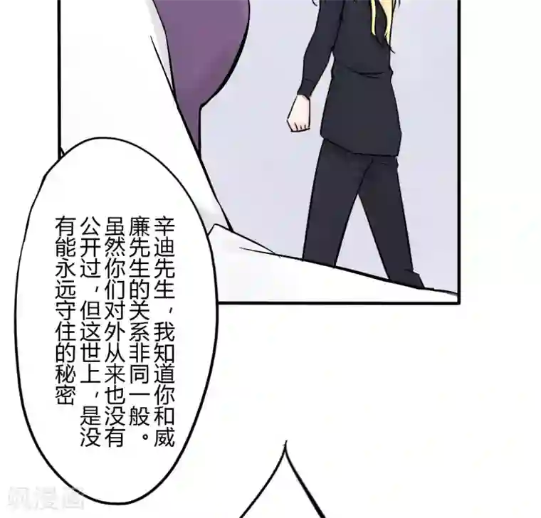 耽美诡谈第36话 第二季辛德瑞拉(4)