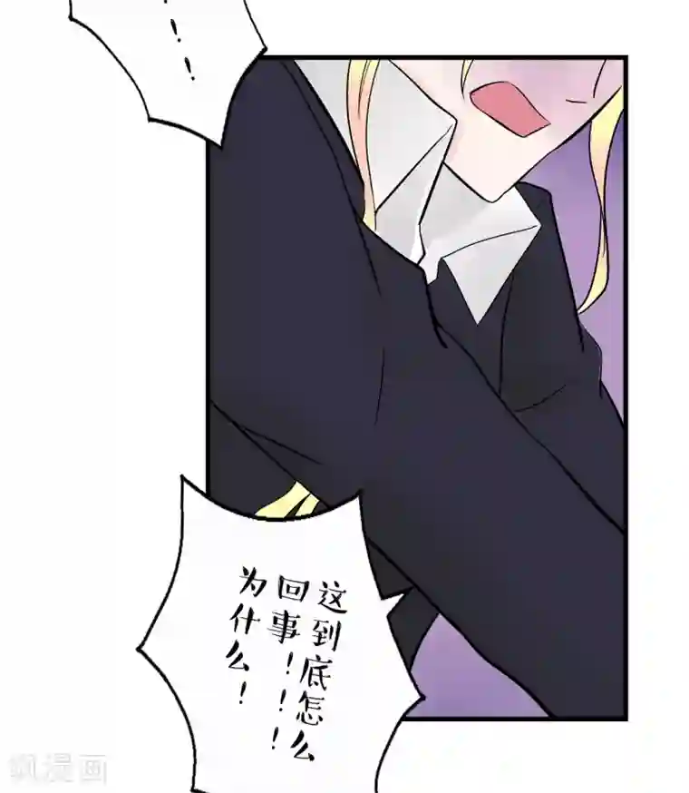 耽美诡谈第36话 第二季辛德瑞拉(4)