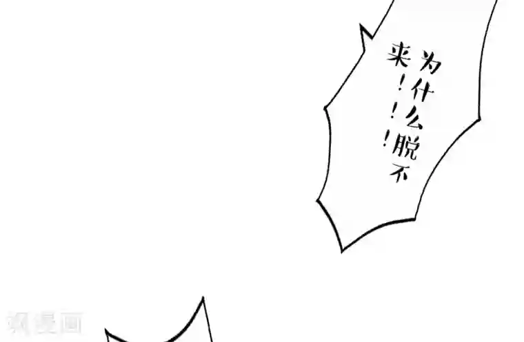 耽美诡谈第36话 第二季辛德瑞拉(4)