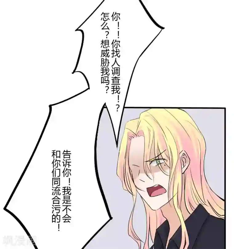 耽美诡谈第36话 第二季辛德瑞拉(4)