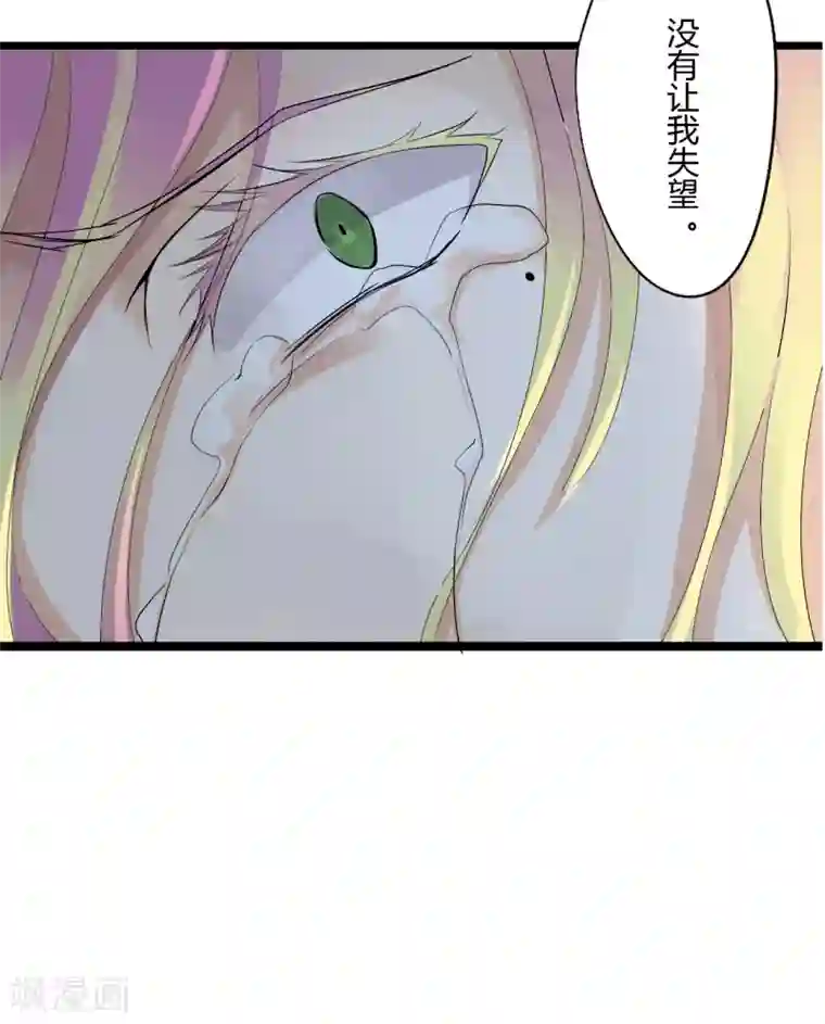 耽美诡谈第36话 第二季辛德瑞拉(4)