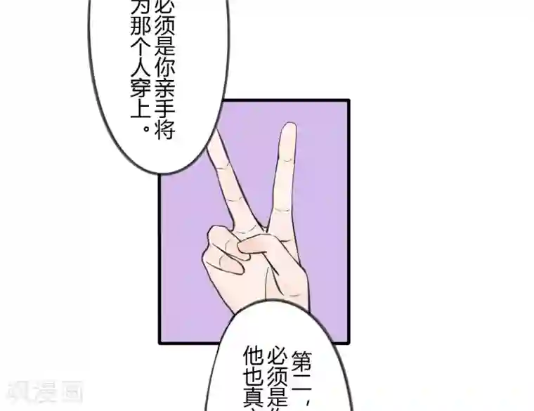 耽美诡谈第37话 第二季辛德瑞拉(5)