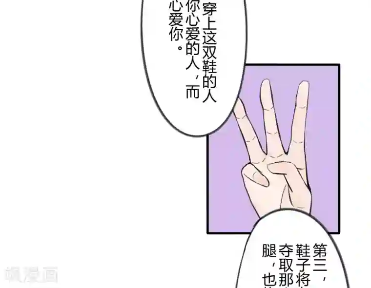 耽美诡谈第37话 第二季辛德瑞拉(5)