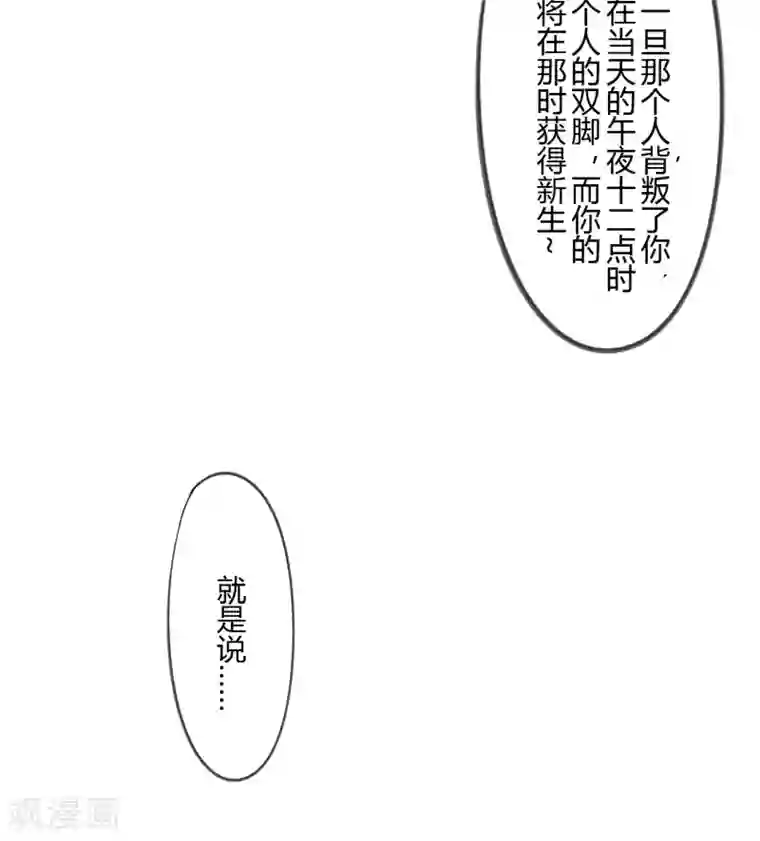 耽美诡谈第37话 第二季辛德瑞拉(5)