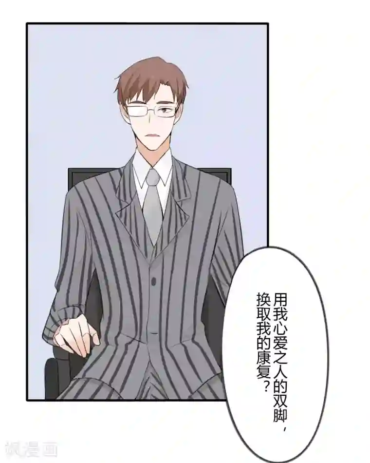 耽美诡谈第37话 第二季辛德瑞拉(5)