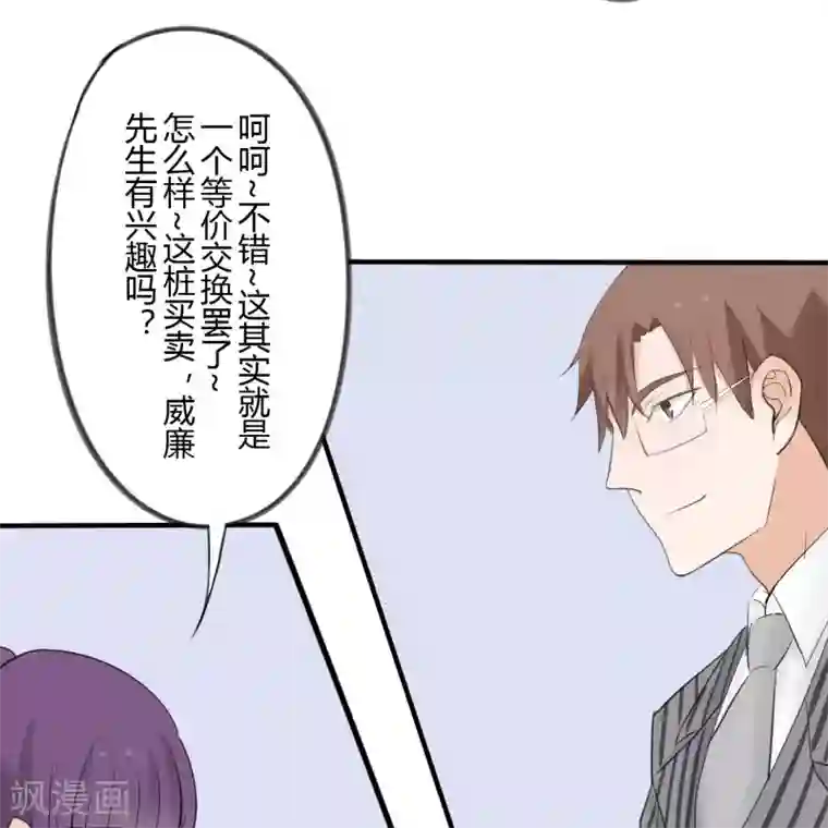 耽美诡谈第37话 第二季辛德瑞拉(5)